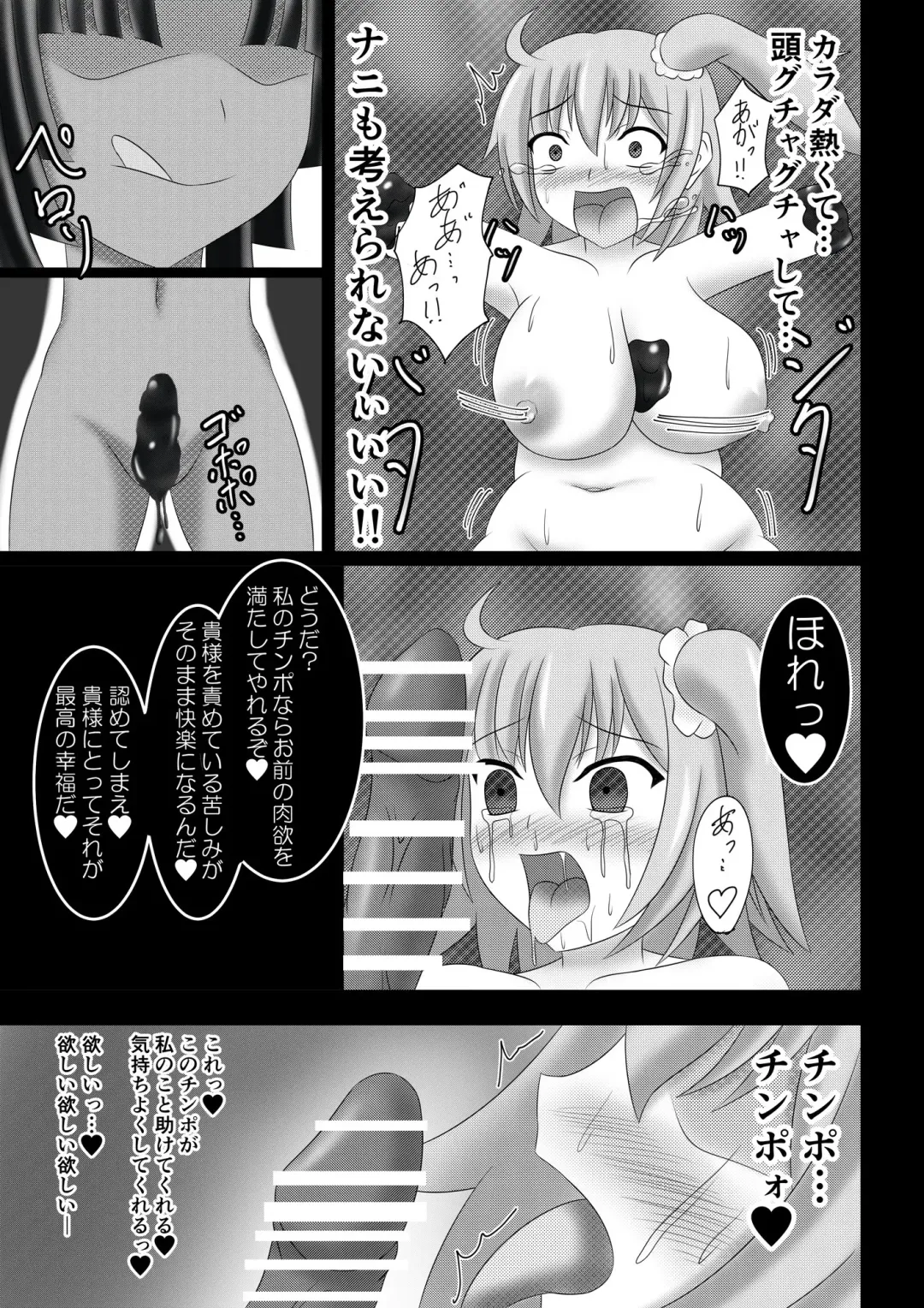 [Bitch] Deido ni saku hana Fhentai - Page 8
