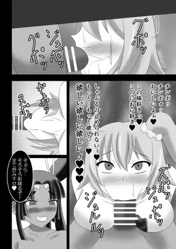 [Bitch] Deido ni saku hana Fhentai - Page 13