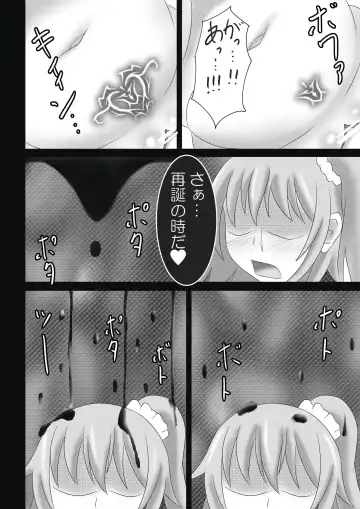 [Bitch] Deido ni saku hana Fhentai - Page 19