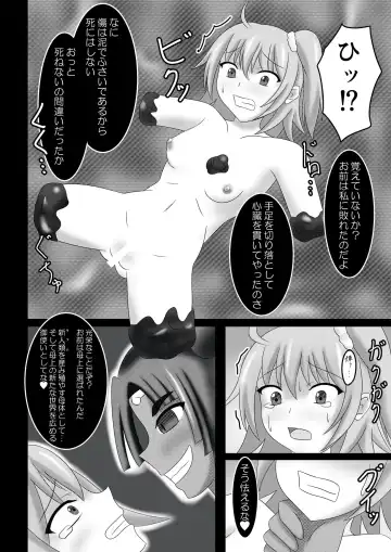 [Bitch] Deido ni saku hana Fhentai - Page 3