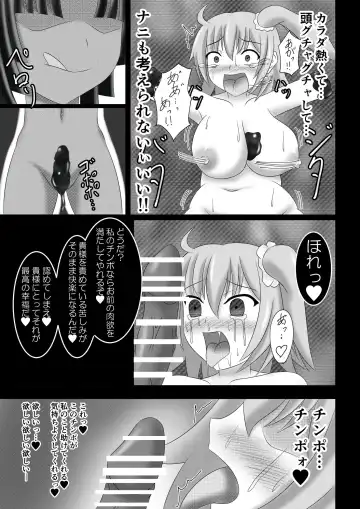 [Bitch] Deido ni saku hana Fhentai - Page 8