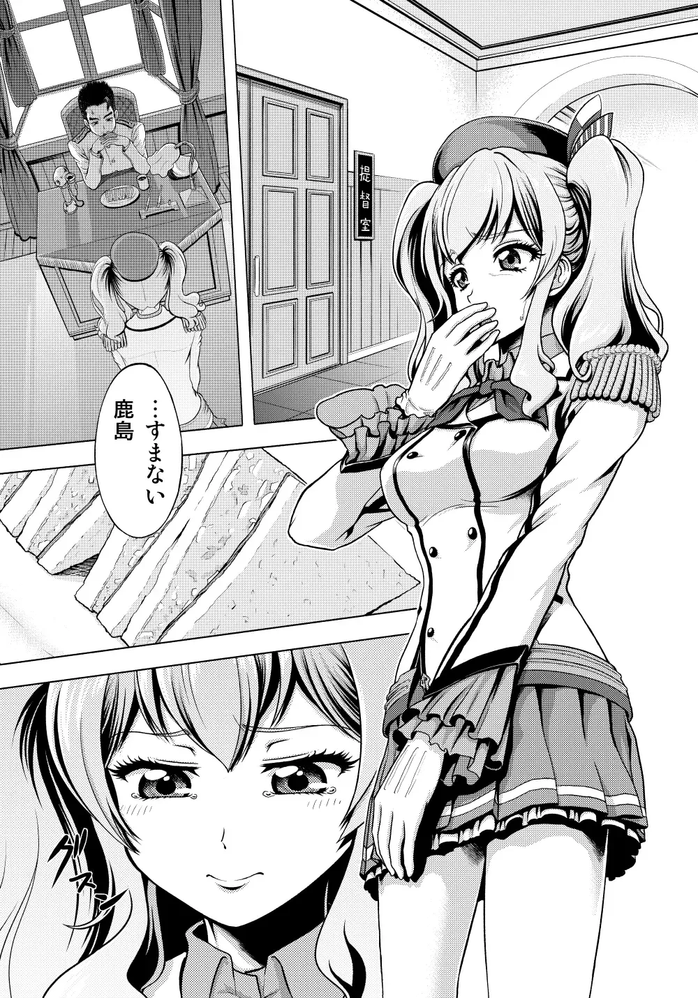 [Kijinaka Mahiro] Gomen Kashima Tamago Sand wa Taberarenai!! Kai Fhentai - Page 2