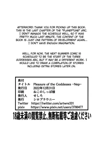 [Seshiro] Pleasure of the Goddesses -Nep- Fhentai - Page 26