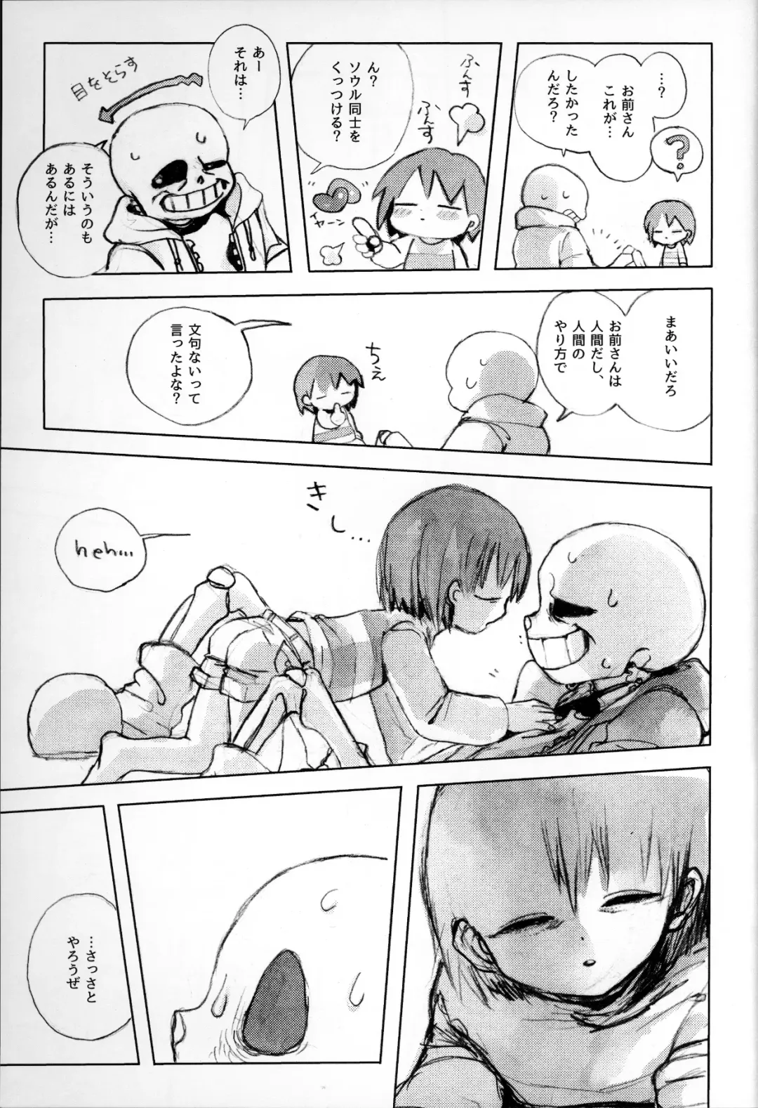 o mezame wa arakaruto de/ do not sew there Fhentai - Page 16