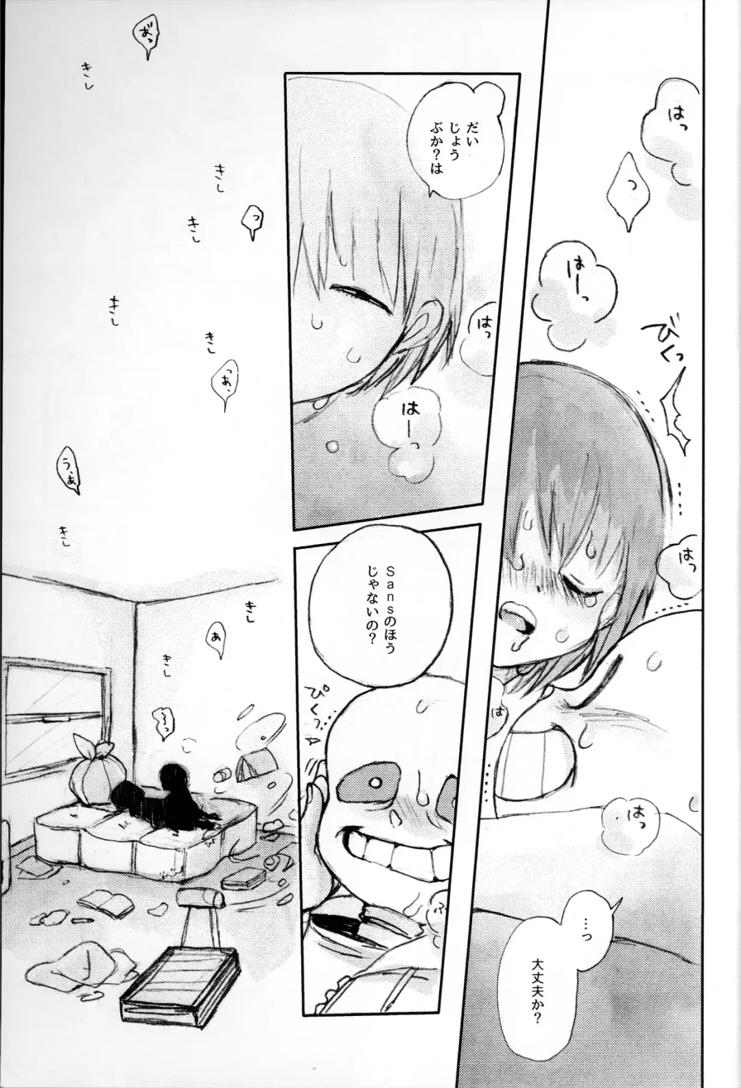 o mezame wa arakaruto de/ do not sew there Fhentai - Page 18