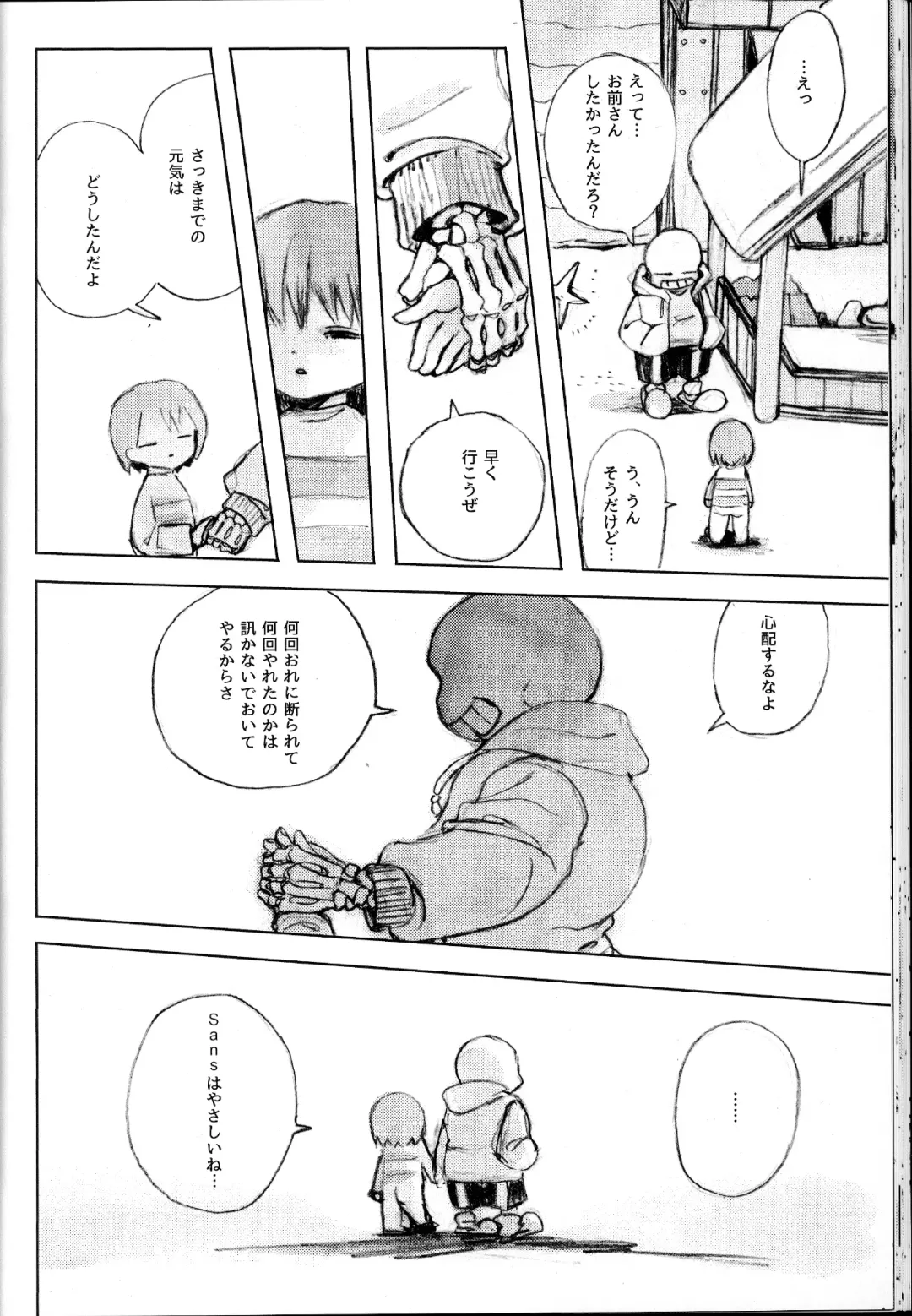 o mezame wa arakaruto de/ do not sew there Fhentai - Page 32