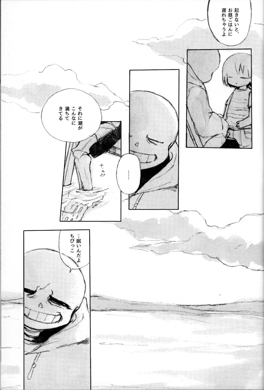 o mezame wa arakaruto de/ do not sew there Fhentai - Page 37