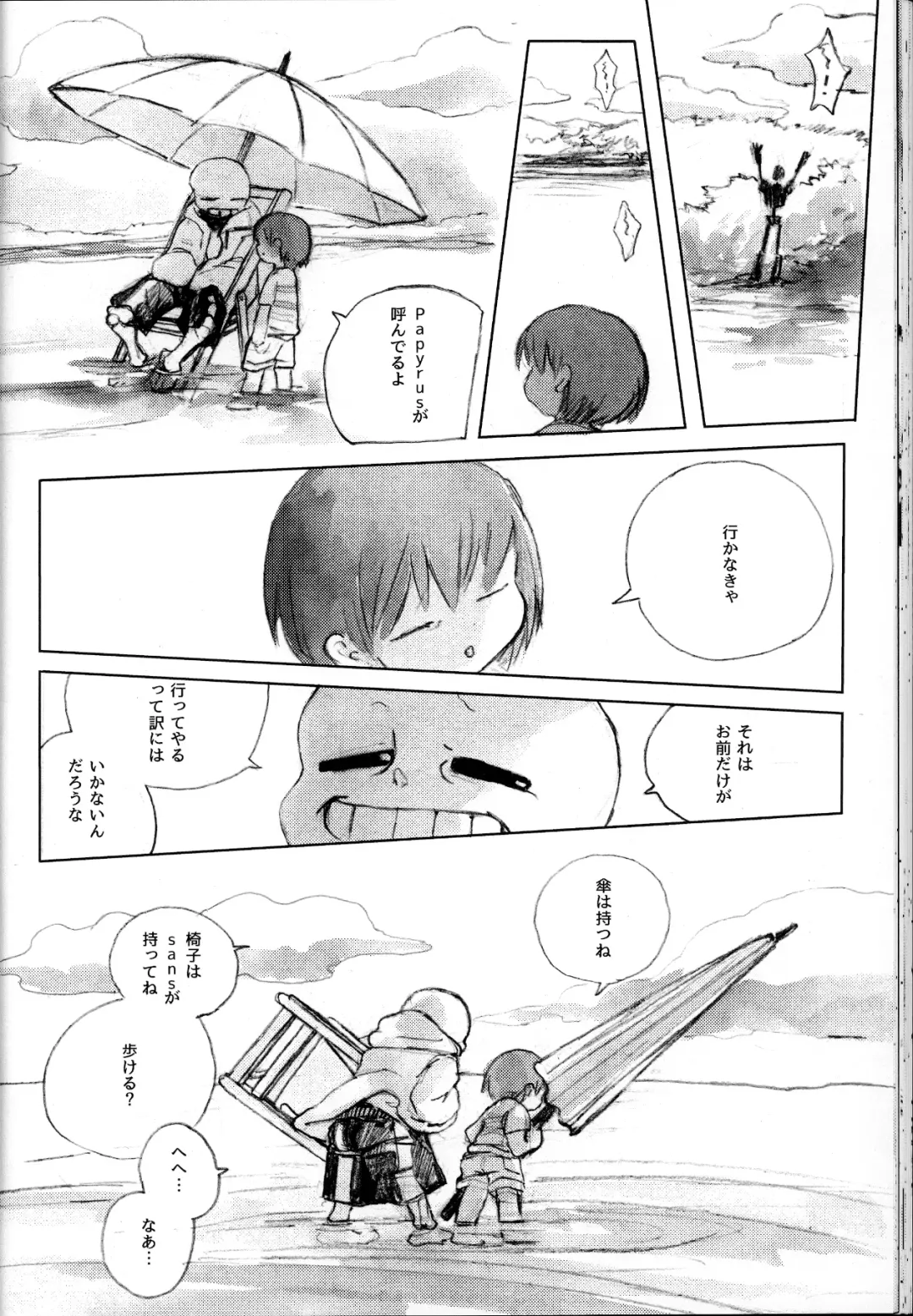 o mezame wa arakaruto de/ do not sew there Fhentai - Page 38