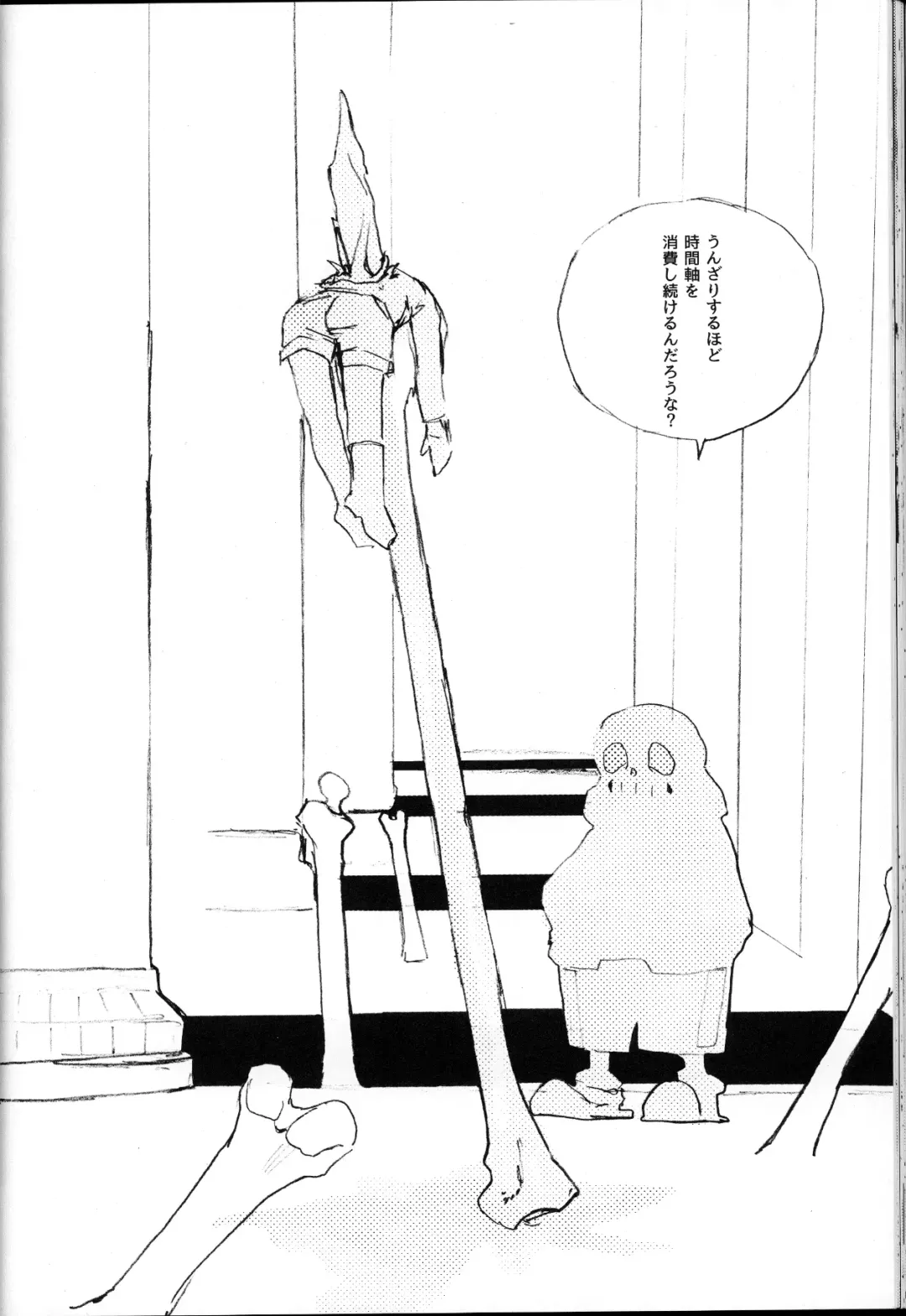 o mezame wa arakaruto de/ do not sew there Fhentai - Page 46