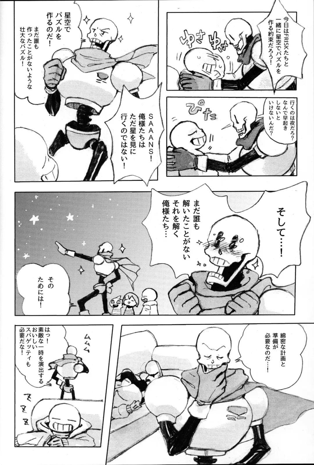 o mezame wa arakaruto de/ do not sew there Fhentai - Page 48