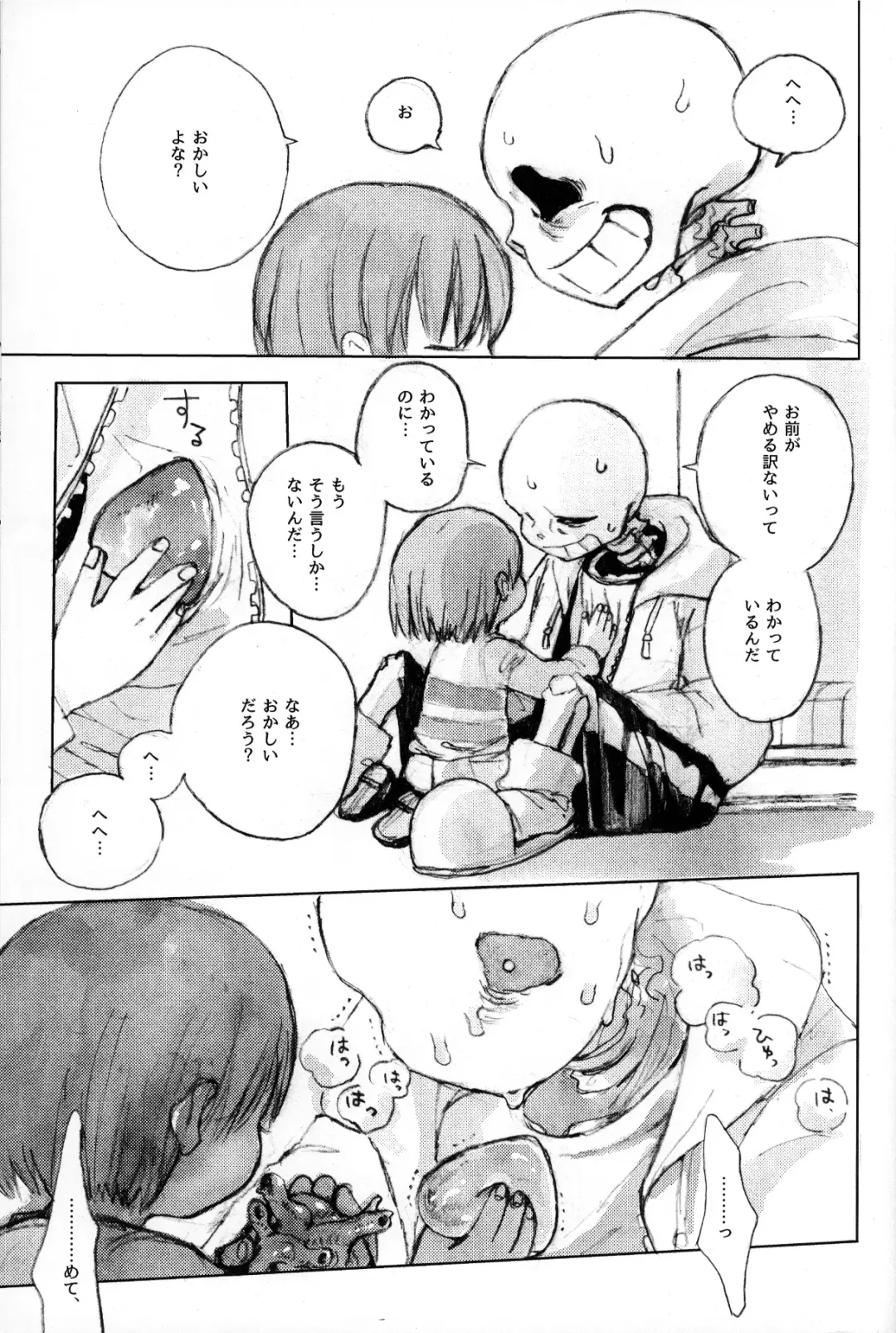 o mezame wa arakaruto de/ do not sew there Fhentai - Page 51