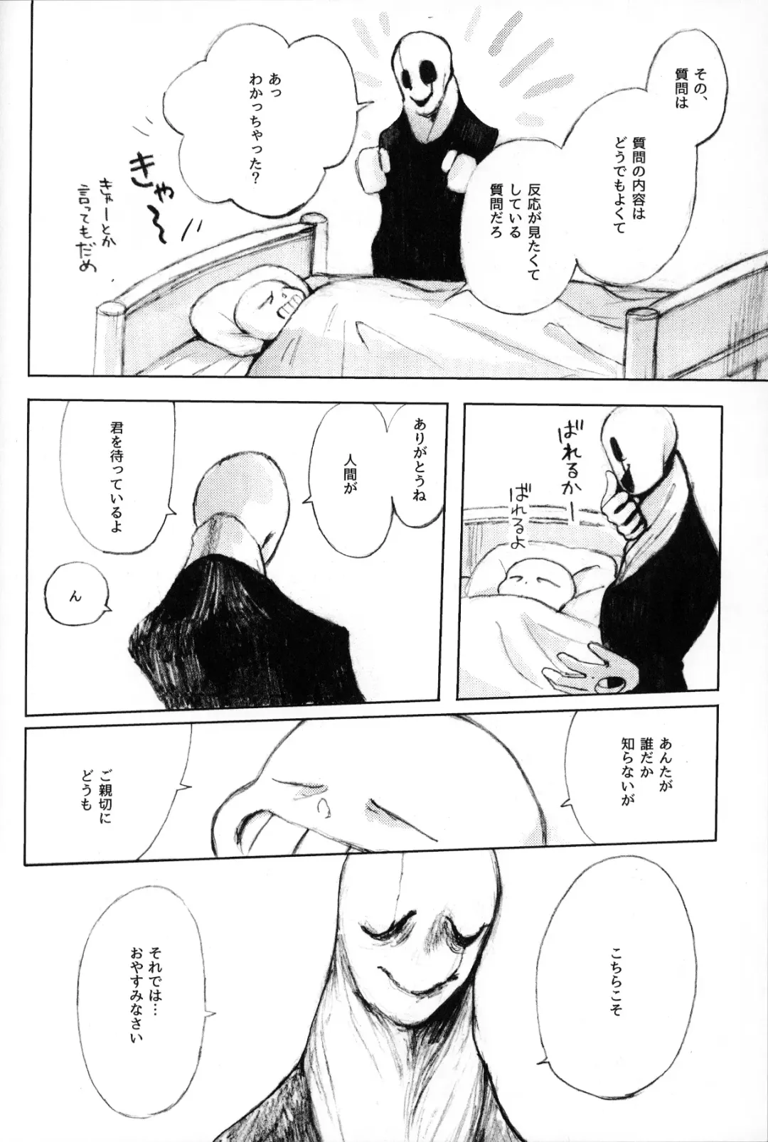 o mezame wa arakaruto de/ do not sew there Fhentai - Page 58