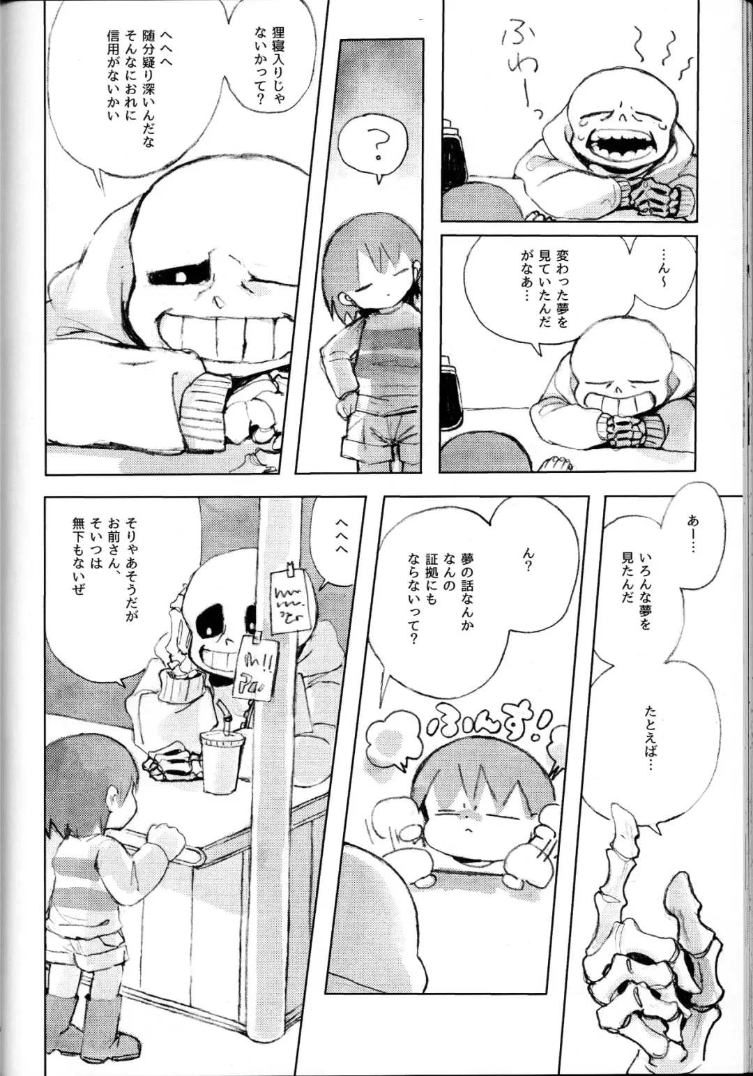 o mezame wa arakaruto de/ do not sew there Fhentai - Page 59