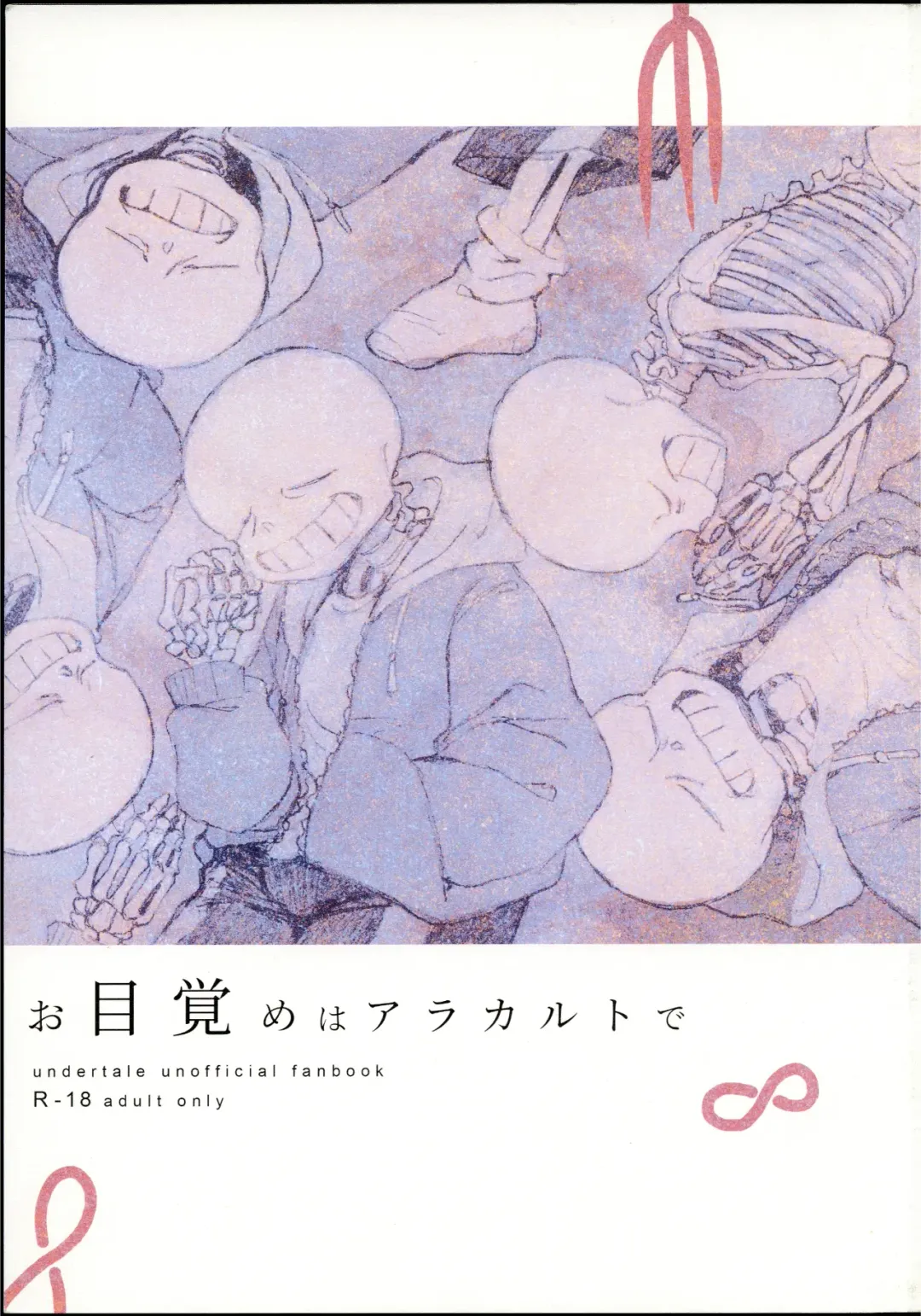 o mezame wa arakaruto de/ do not sew there Fhentai - Page 66