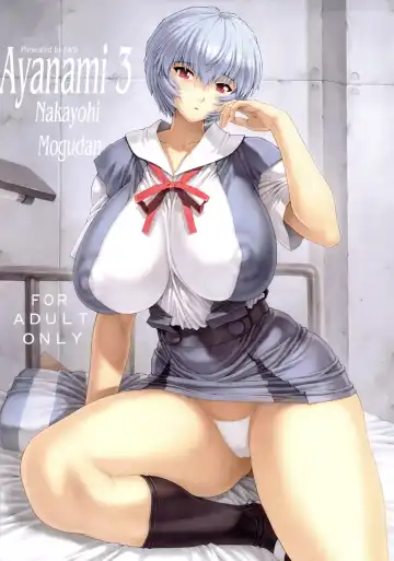 Read [Mogudan] Ayanami Dai 3 Kai - Fhentai.net