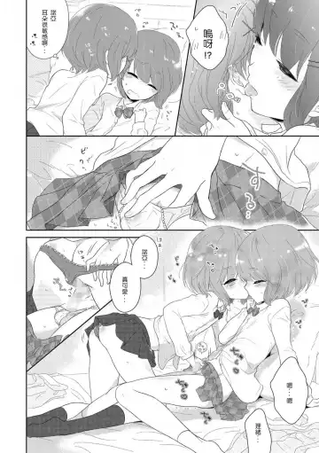 [Midoriiro] Futago otokonoko no futa-gokoro Fhentai.net - Page 8