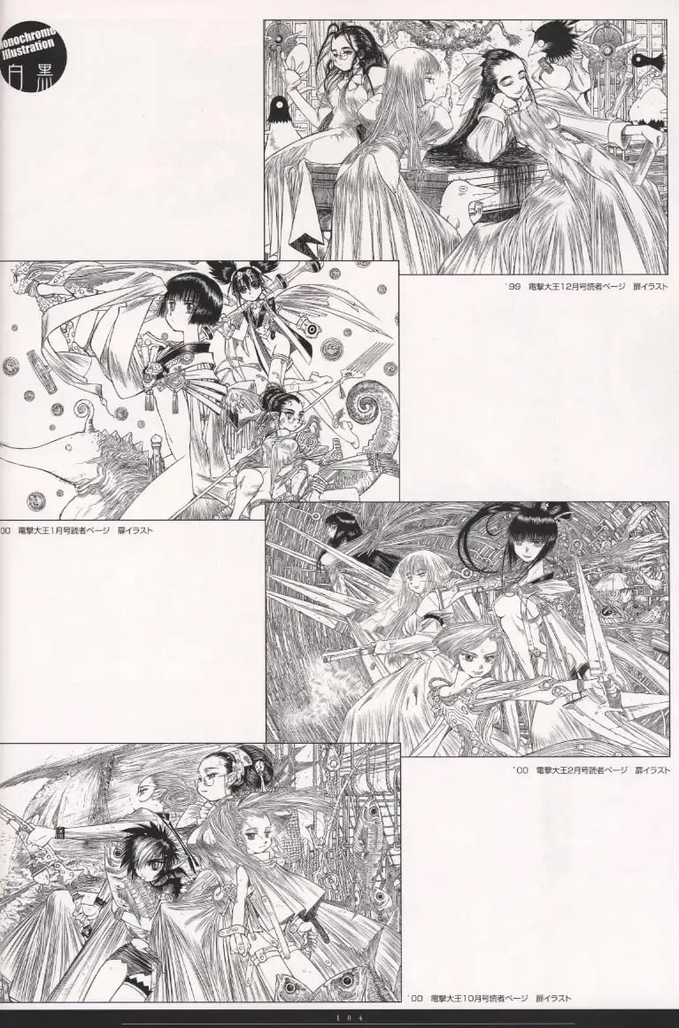 [Nakamura Hirofumi] HIROFUMI NAKAMURA HIMEKURIGE ILLUSTRATIONS Fhentai - Page 105