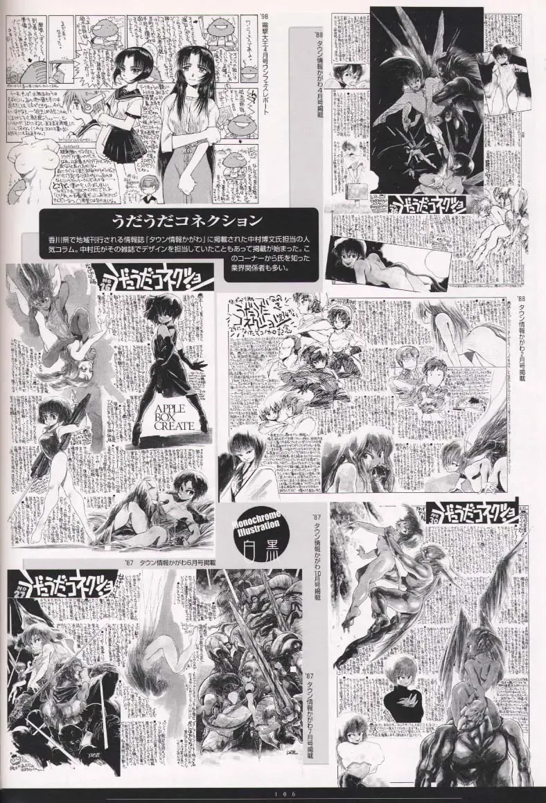 [Nakamura Hirofumi] HIROFUMI NAKAMURA HIMEKURIGE ILLUSTRATIONS Fhentai - Page 107