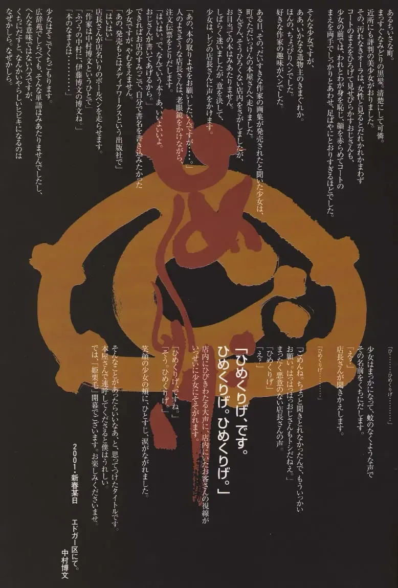 [Nakamura Hirofumi] HIROFUMI NAKAMURA HIMEKURIGE ILLUSTRATIONS Fhentai - Page 2