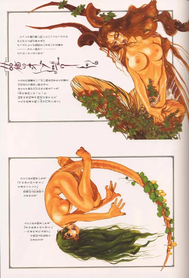 [Nakamura Hirofumi] HIROFUMI NAKAMURA HIMEKURIGE ILLUSTRATIONS Fhentai - Page 84