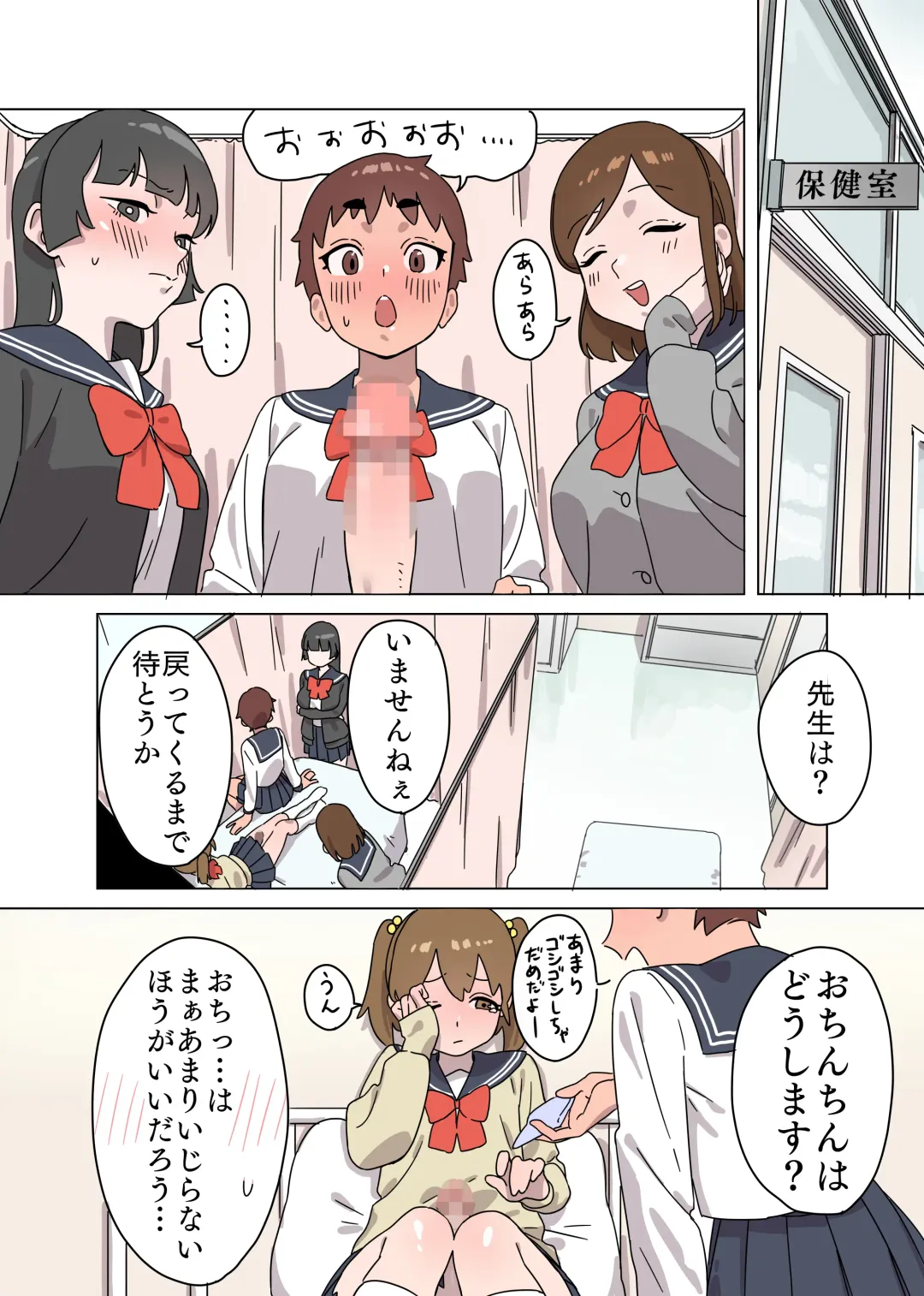 Kawai Futaba no Junan Fhentai - Page 3