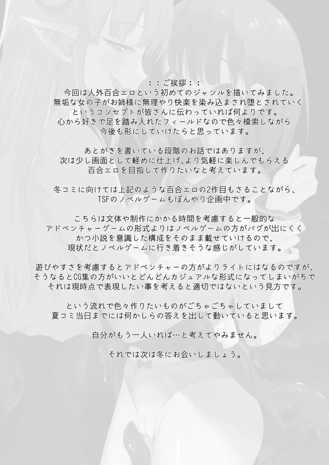 [Mitsurugi Aoi] Akogareta Sensei ga Jingai Jyosei datta Ueni Osoware Dorodoro Les Ochi Koubi shita Kekka Haramasaremashita... Fhentai - Page 28