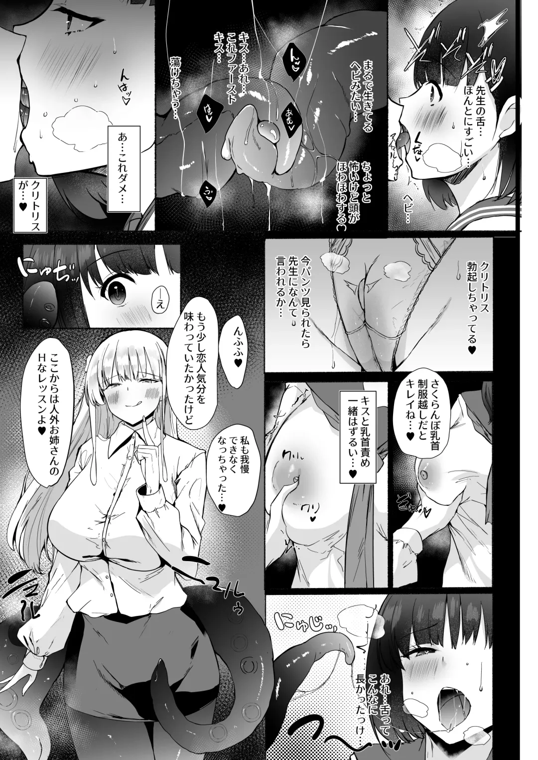 [Mitsurugi Aoi] Akogareta Sensei ga Jingai Jyosei datta Ueni Osoware Dorodoro Les Ochi Koubi shita Kekka Haramasaremashita... Fhentai - Page 7