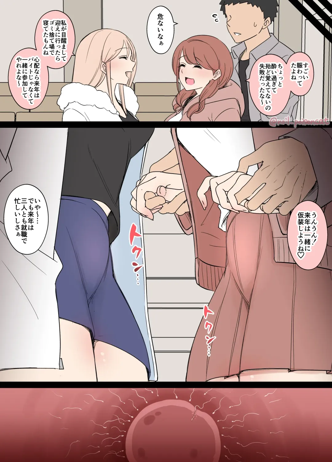 [Dokuneko Noil] Halloween 2023 Fhentai - Page 14