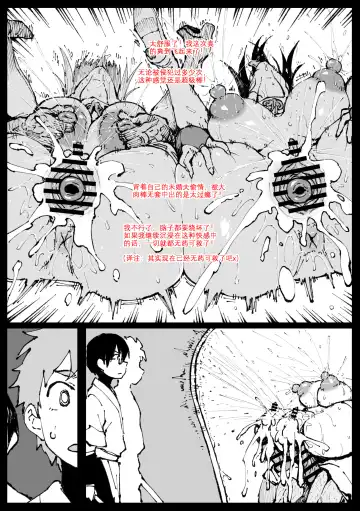 [Ahemaru] Iinazuke no Otou-san ni  Netorareru Shimai Fhentai.net - Page 12