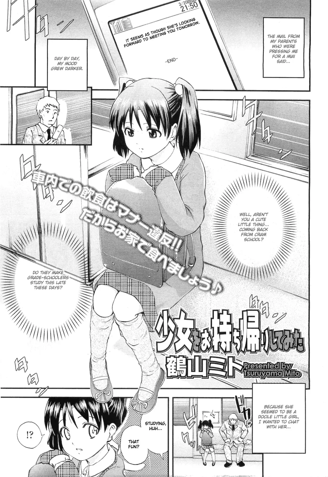 [Tsuruyama Mito] Shoujo wo Omochikaeri Shite Mita Fhentai - Page 1