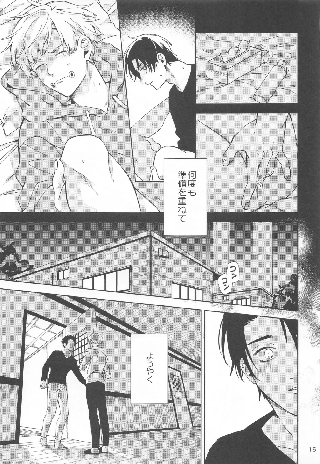 [Riku] Hajimete Koi o Shitta Boku-tachi wa Fhentai - Page 14