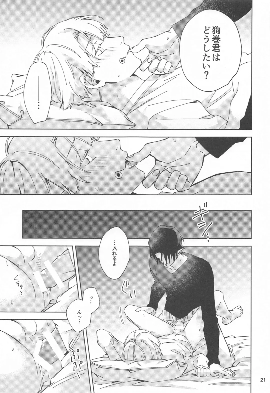 [Riku] Hajimete Koi o Shitta Boku-tachi wa Fhentai - Page 20