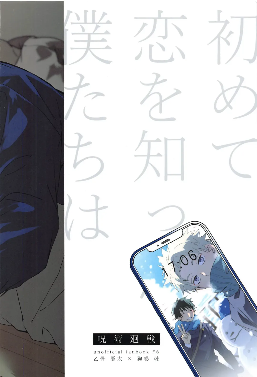 [Riku] Hajimete Koi o Shitta Boku-tachi wa Fhentai - Page 34