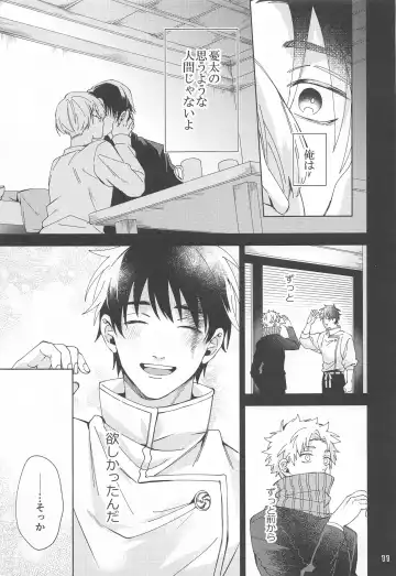 [Riku] Hajimete Koi o Shitta Boku-tachi wa Fhentai - Page 10