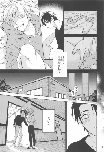 [Riku] Hajimete Koi o Shitta Boku-tachi wa Fhentai - Page 14