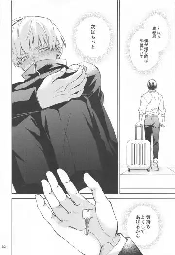 [Riku] Hajimete Koi o Shitta Boku-tachi wa Fhentai - Page 31