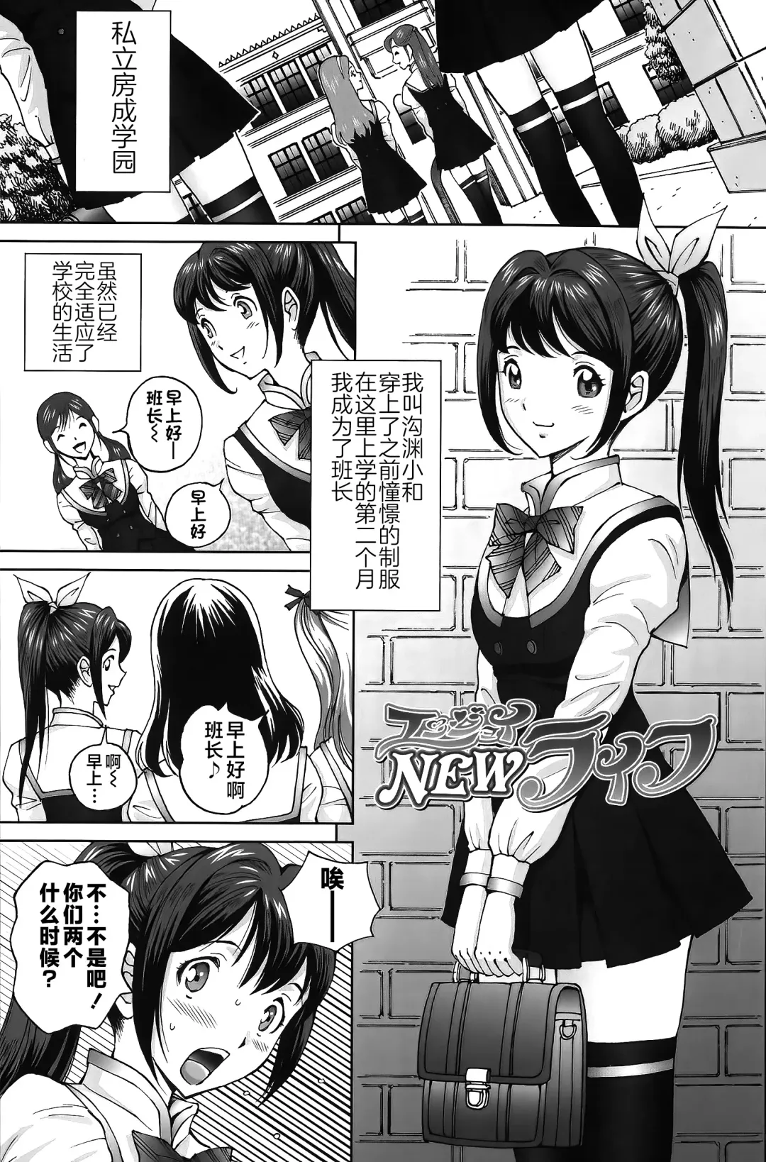 [Jinjin] エンジョイNEWライフ 1-2 Fhentai - Page 1
