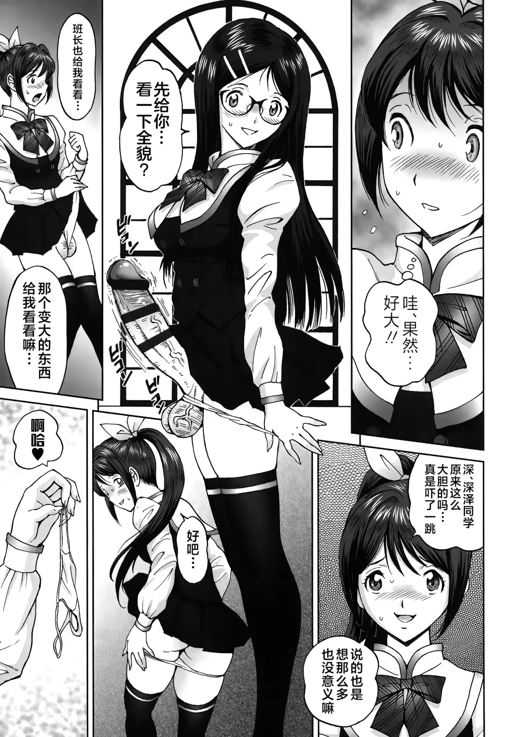 [Jinjin] エンジョイNEWライフ 1-2 Fhentai - Page 11