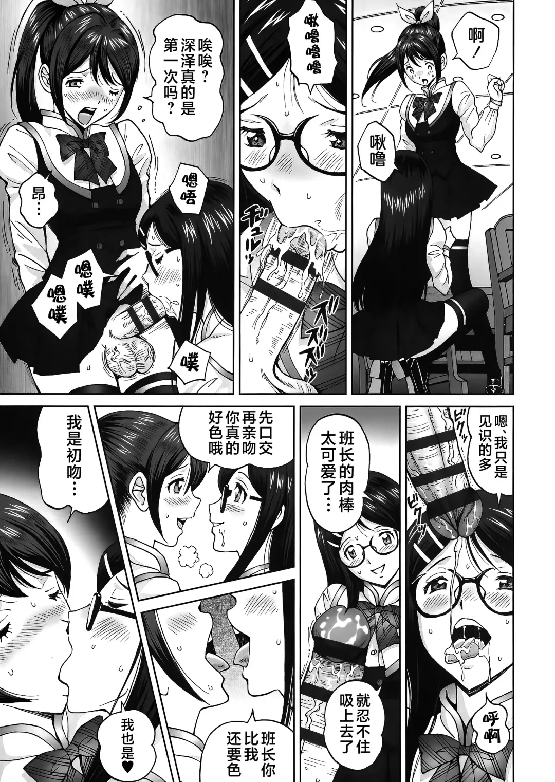 [Jinjin] エンジョイNEWライフ 1-2 Fhentai - Page 13