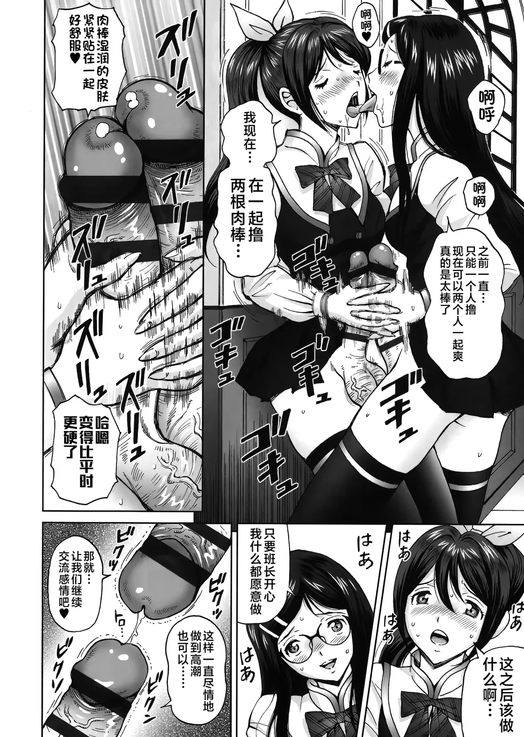 [Jinjin] エンジョイNEWライフ 1-2 Fhentai - Page 14