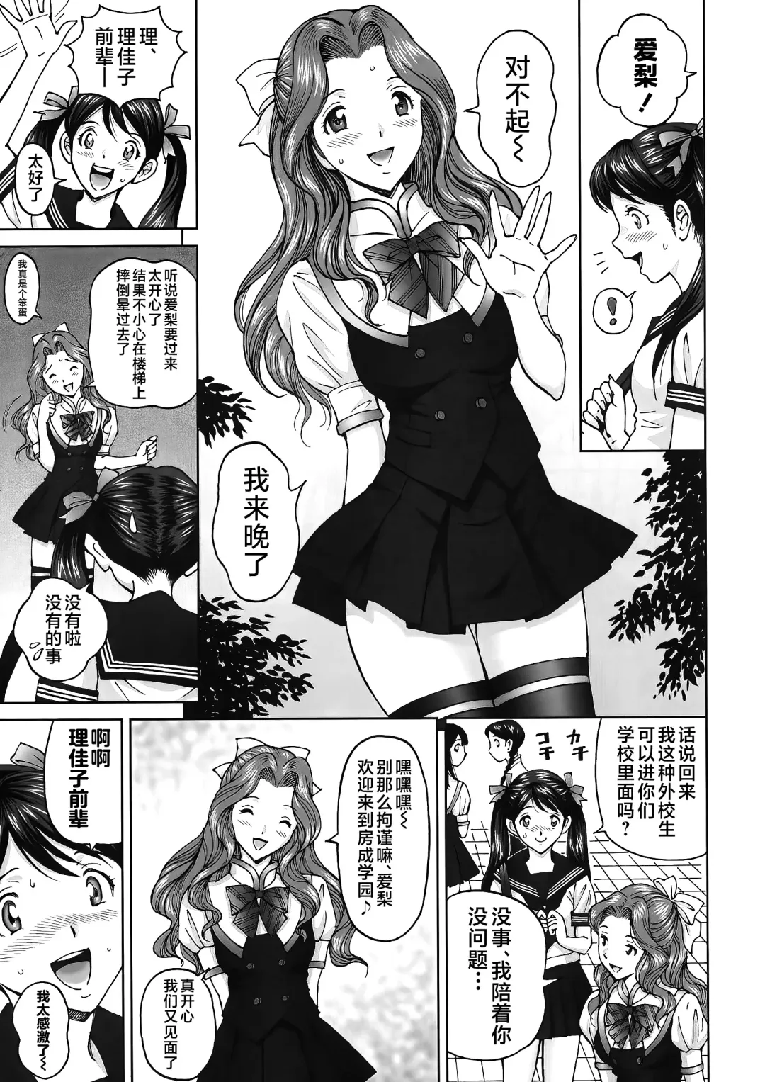 [Jinjin] エンジョイNEWライフ 1-2 Fhentai - Page 27