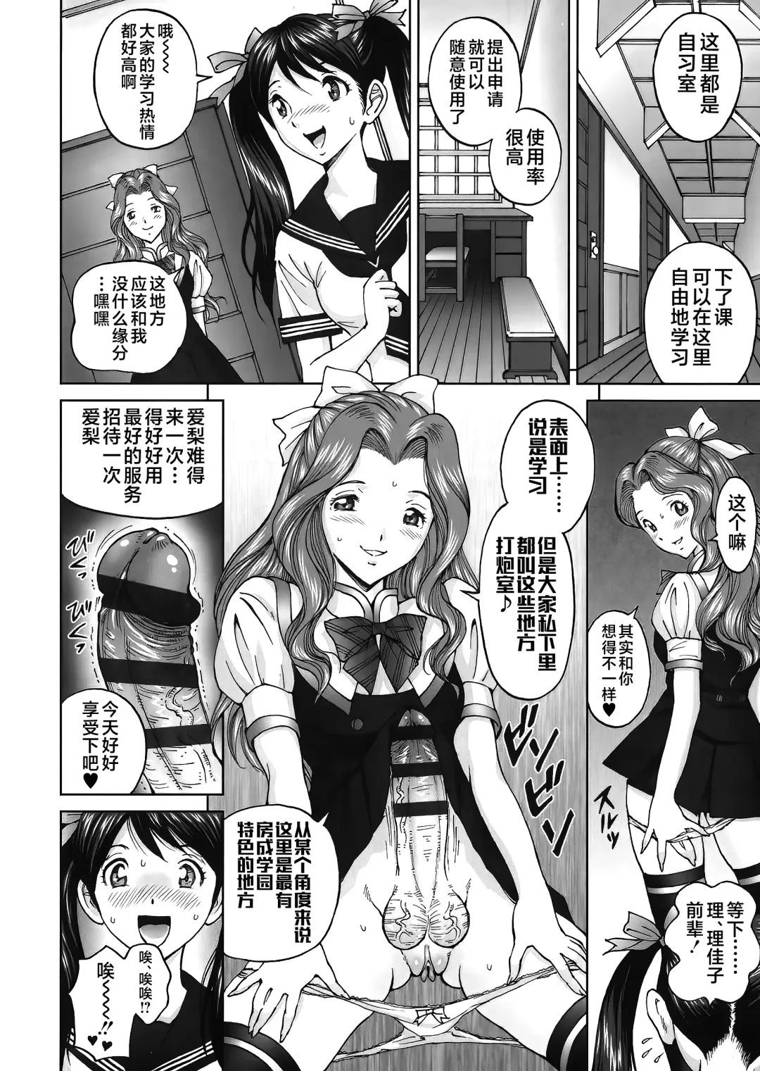 [Jinjin] エンジョイNEWライフ 1-2 Fhentai - Page 30