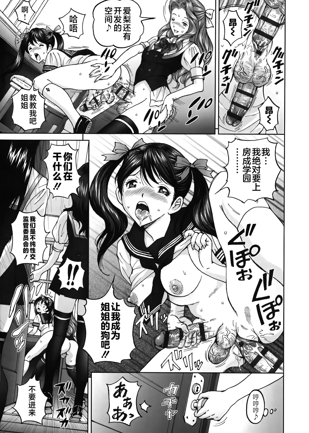 [Jinjin] エンジョイNEWライフ 1-2 Fhentai - Page 35