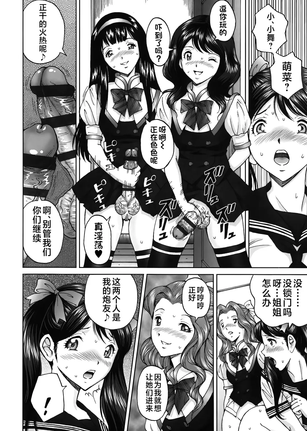 [Jinjin] エンジョイNEWライフ 1-2 Fhentai - Page 36