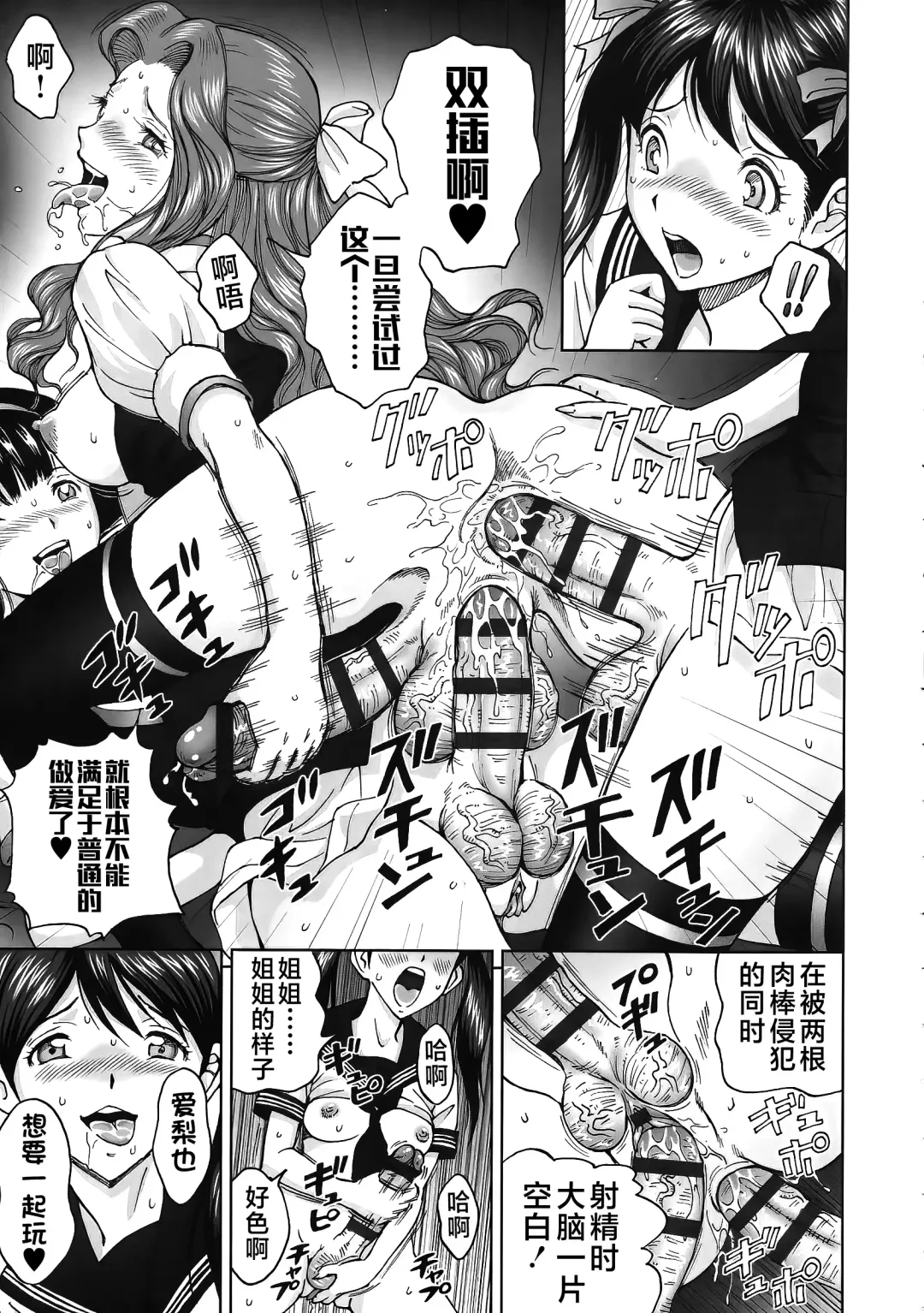 [Jinjin] エンジョイNEWライフ 1-2 Fhentai - Page 39
