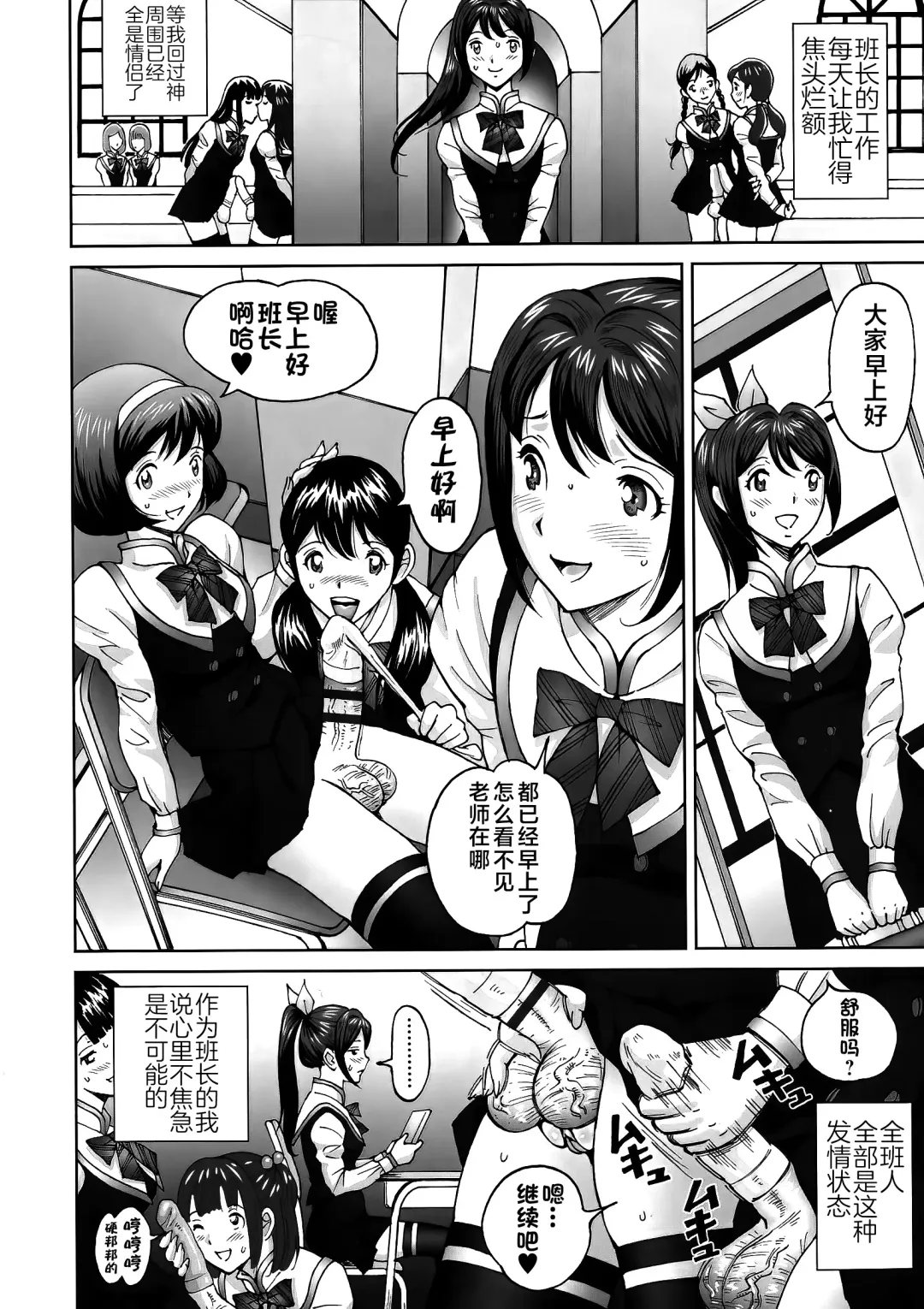 [Jinjin] エンジョイNEWライフ 1-2 Fhentai - Page 4