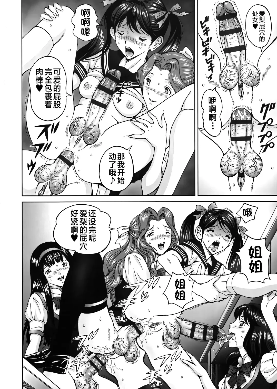 [Jinjin] エンジョイNEWライフ 1-2 Fhentai - Page 40