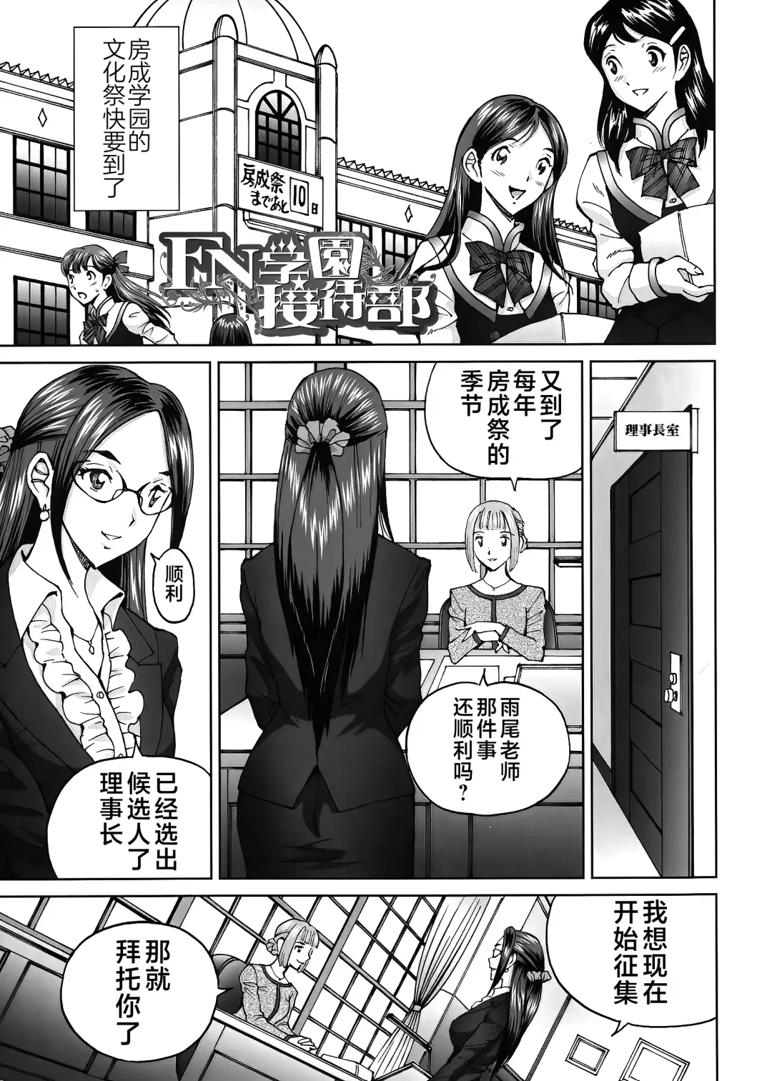 [Jinjin] エンジョイNEWライフ 1-2 Fhentai - Page 45