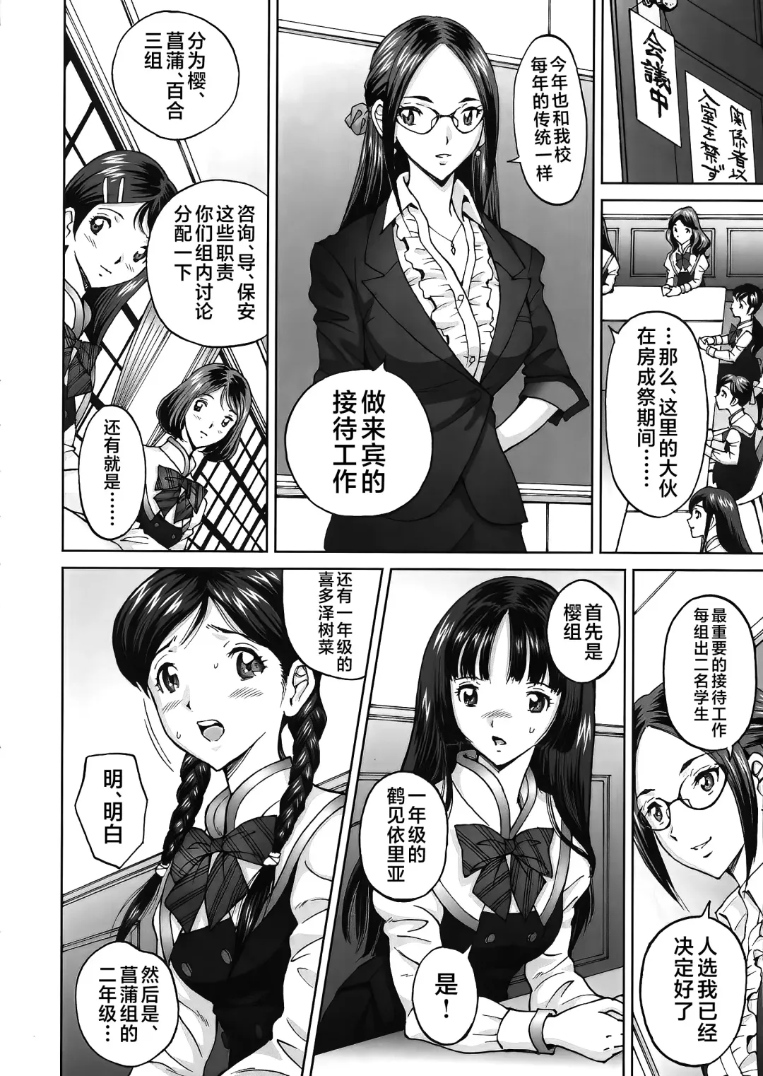 [Jinjin] エンジョイNEWライフ 1-2 Fhentai - Page 46