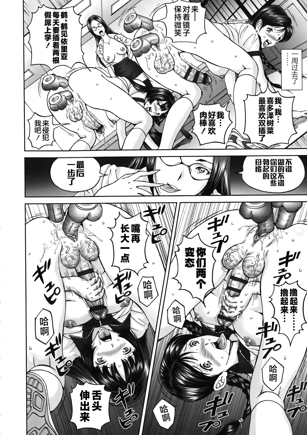 [Jinjin] エンジョイNEWライフ 1-2 Fhentai - Page 52